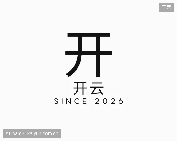 解读开云中国官网